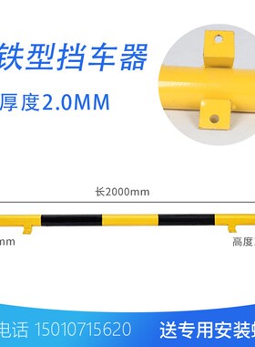 钢管挡车器停车位地桩挡车器u型防撞护栏防撞柱隔离栏m型防撞护栏