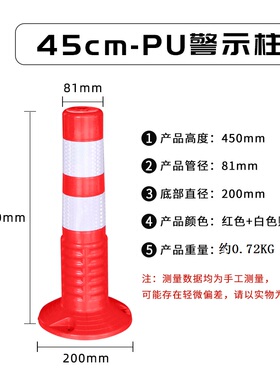 塑料警示柱75CM弹力柱活动钢管路障锥道路标志柱反光隔离桩防撞柱