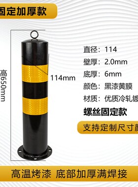 加厚钢管警示柱防撞柱固定桩道路地桩活动路障桩反光柱路桩挡车桩