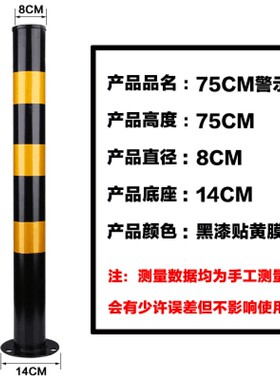 警示防撞柱铁立柱钢管隔离警示柱黄黑隔离路桩反光挡车桩活动路桩