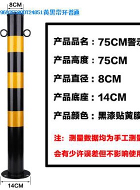 75cm钢管警示柱防撞柱加厚固定立柱活动路桩隔离带交通路障反光柱