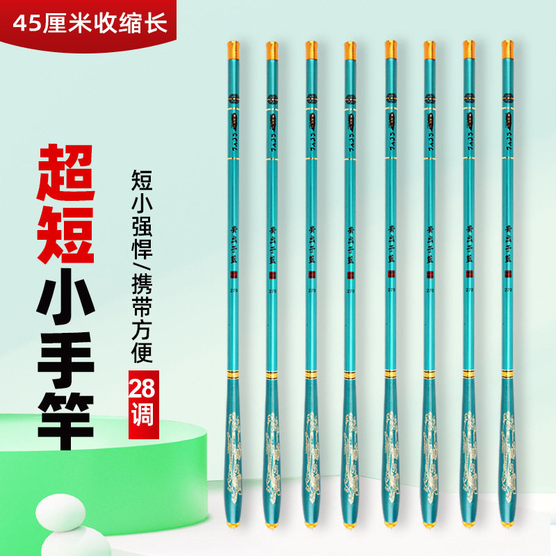 臻逸 碳素溪流竿43短节台钓竿2.7-3.6米手竿轻硬二八调钓鱼竿渔具,淘宝优惠券,粉丝福利购,淘宝优惠卷