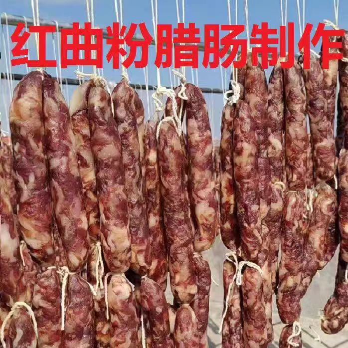 正宗红曲米粉红曲粉食品卤肉上色色素烘焙红丝绒蛋糕上色原料 - 图0