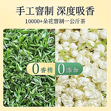 茶有食！茉莉花茶100g[28元优惠券]-寻折猪