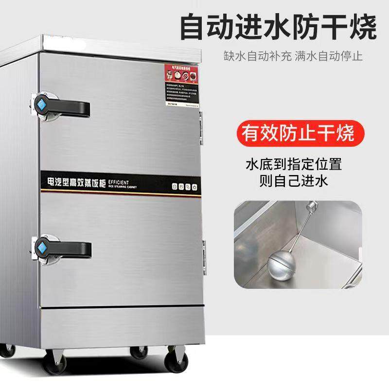 销售蒸饭柜商用电蒸箱馒头米饭蒸饭机食堂全自动蒸包蒸饭车,淘宝优惠券,粉丝福利购,淘宝优惠卷