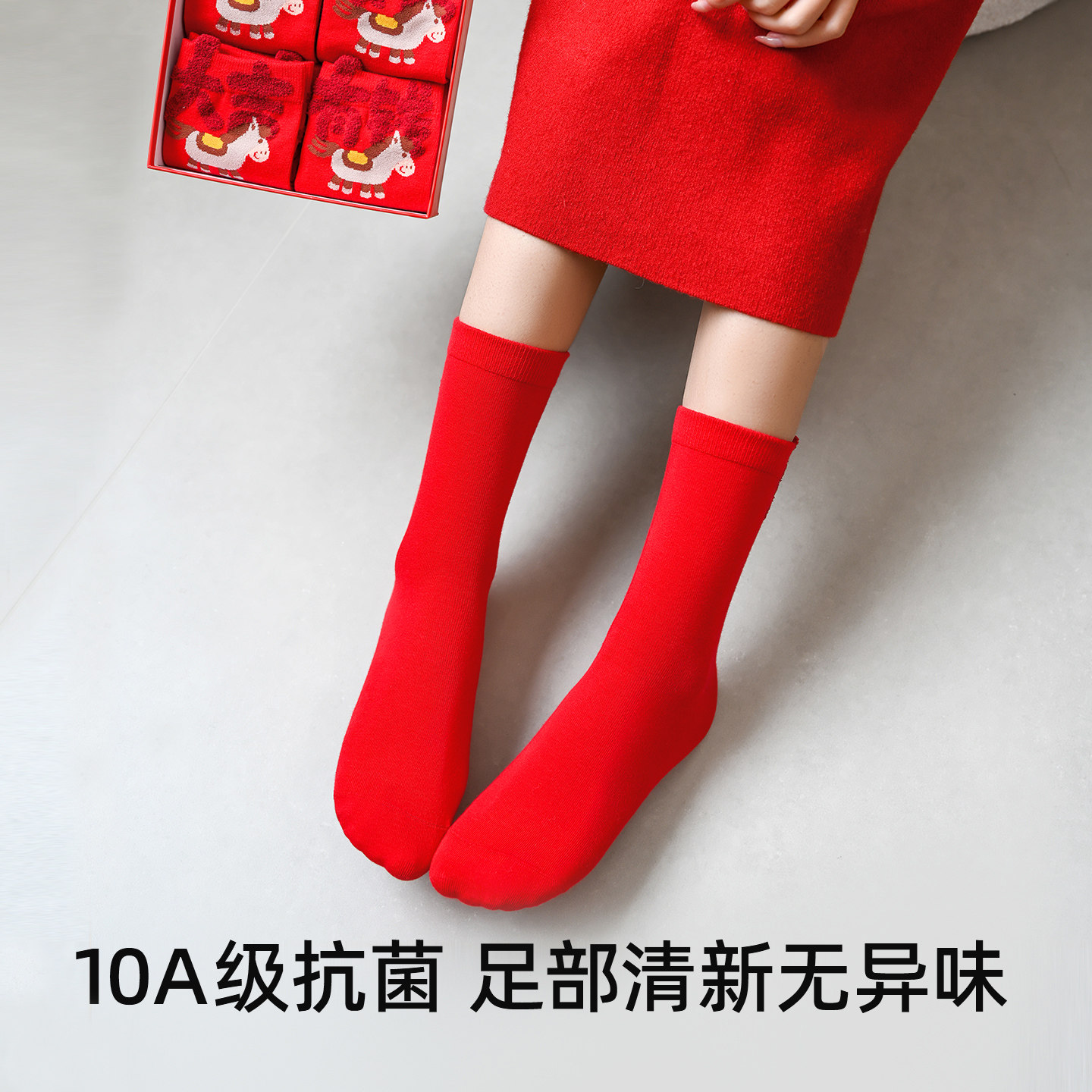 10A抗菌消臭|喜可男女款本命年红袜子新年中筒棉袜礼盒马年礼物冬,淘宝优惠券,粉丝福利购,淘宝优惠卷