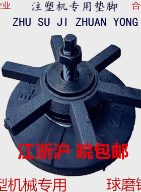 机床防震垫铁减震垫脚地脚可调水平圆形可调节数控注塑机重型机脚
