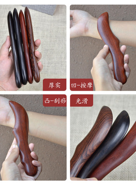 肩颈后背专用刮痧板自己刮痧神器檀木质大号刮痧刀形棒工具非砭石