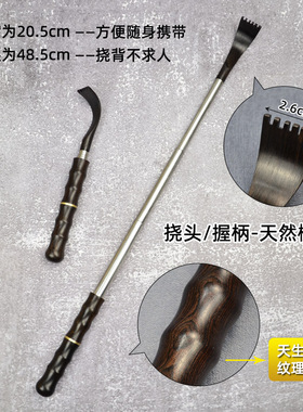 高级黑檀实木可伸缩痒痒挠后背抓痒神器挠痒痒工具不求人竹节便携