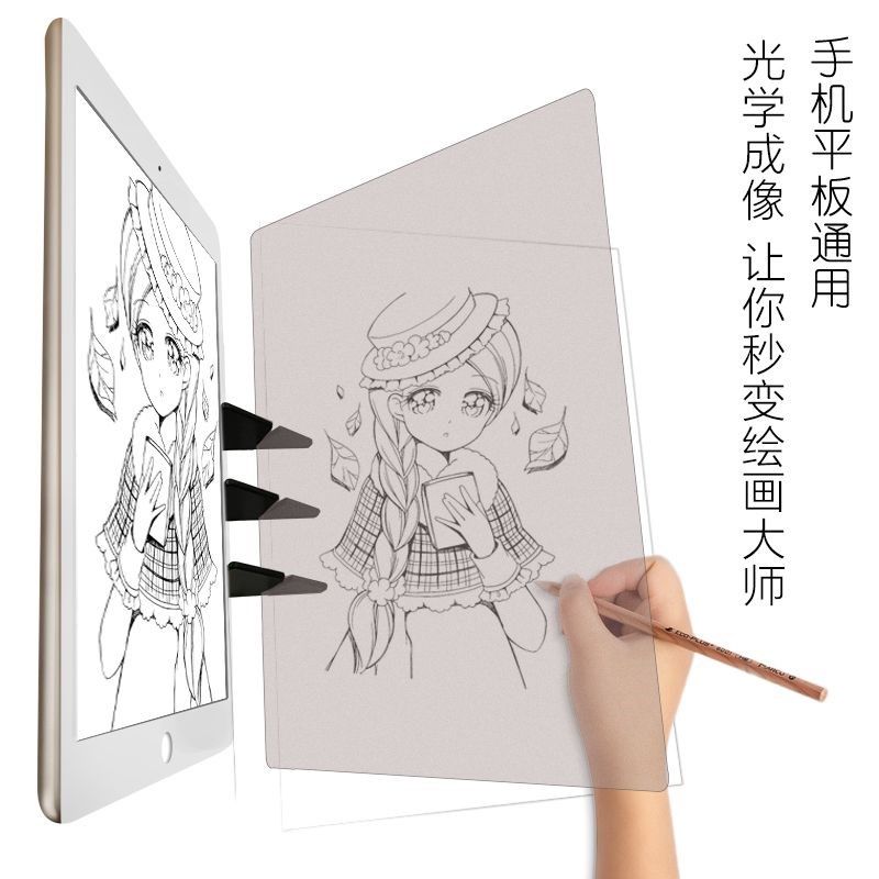 新款画画神器手机平板通用光学投影动漫素描临摹板绘描图支架工具,淘宝优惠券,粉丝福利购,淘宝优惠卷