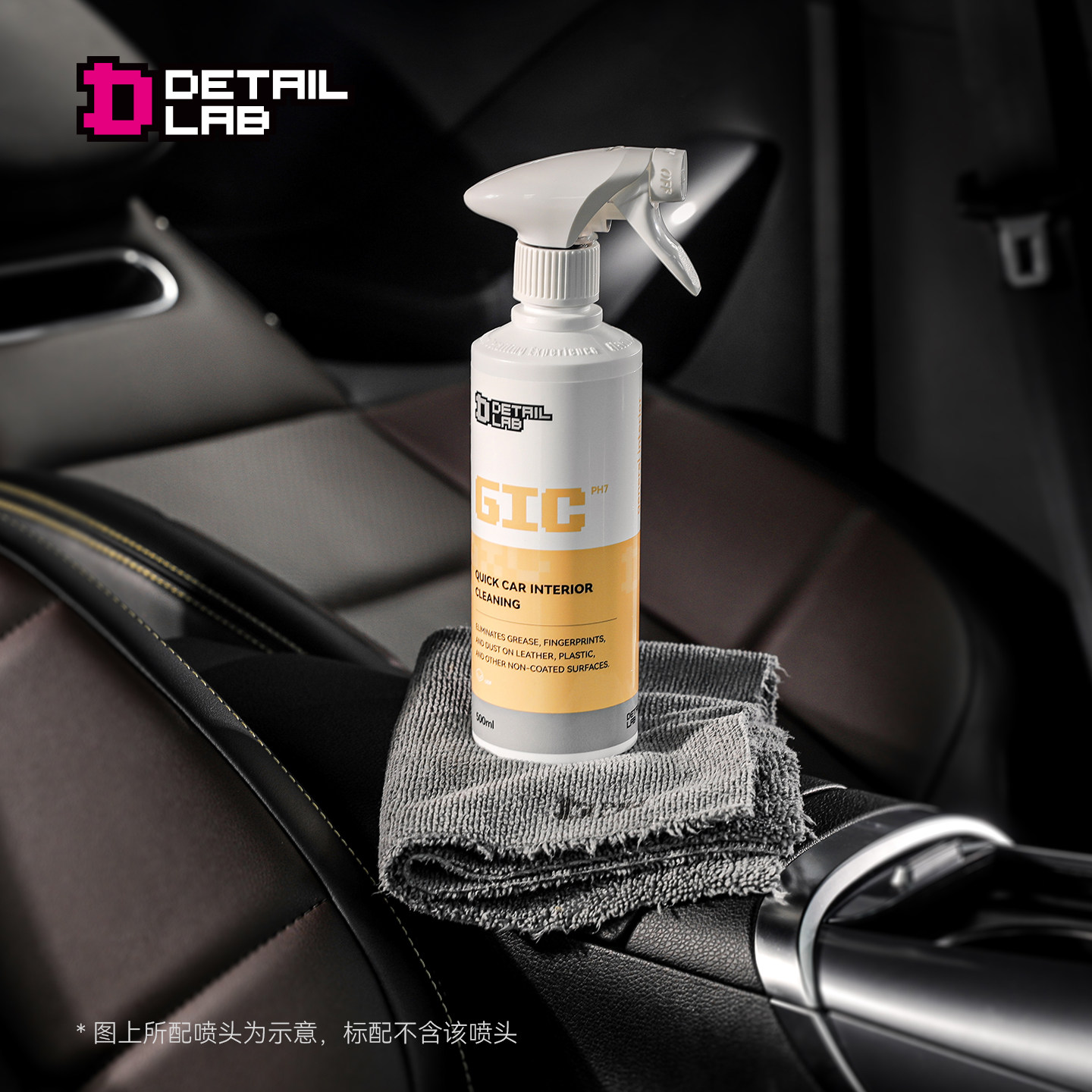 Detail Lab内饰清洁剂GIC汽车内皮革座椅泡沫清洗液织物塑料翻新,淘宝优惠券,粉丝福利购,淘宝优惠卷