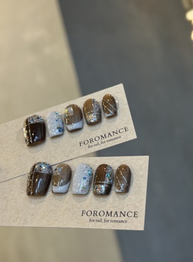 Foromamce.【摩卡星冰乐】摩卡棕搭配碎钻闪粉 短方甲型 弧度适中