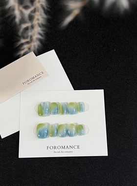Foromance.【山野和风】青绿色+湖蓝 清风吹拂 短方圆 穿戴甲