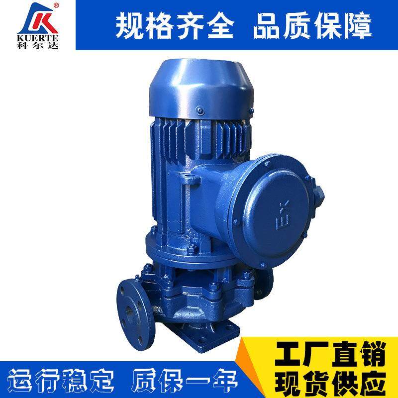 立式油泵现货供应YG型立式单级单吸管道离心油泵防爆管道增压油泵,淘宝优惠券,粉丝福利购,淘宝优惠卷