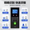Face recognition attendance access control system fingerprint password swipe card facial recognition punch machine glass door magnetic lock