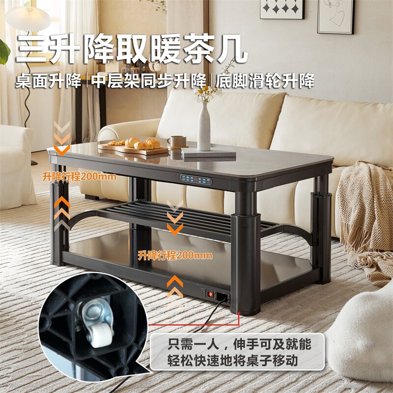 欧派取暖桌电暖桌升降烤火茶几一体2025新款客厅电炉烤火桌子家用,淘宝优惠券,粉丝福利购,淘宝优惠卷