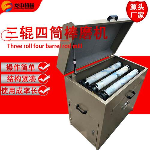三辊四筒球棒磨两用机 矿用多辊筒球磨机 干湿两用棒磨机 - 图0