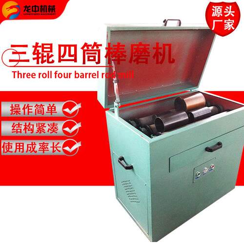 三辊四筒球棒磨两用机 矿用多辊筒球磨机 干湿两用棒磨机 - 图1
