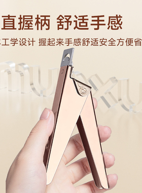 Munxu美甲一字剪美甲店专用
