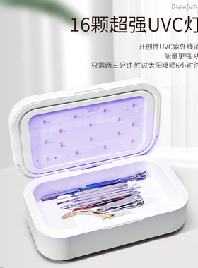 Munxu紫外线消毒盒美甲杀菌盒