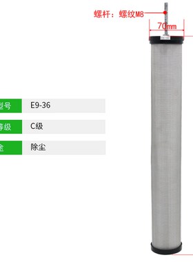 压缩空气精密过滤器滤芯干燥气水冷干机反牙空压机除水油水分离器