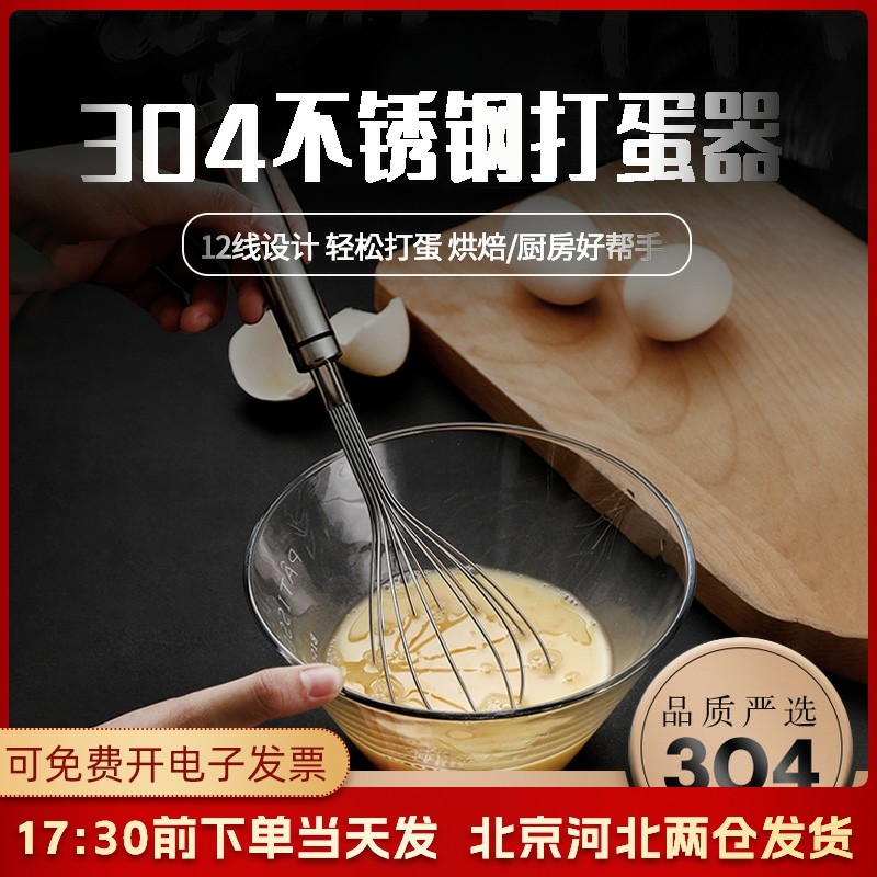 304不锈钢手动打蛋器搅拌棒迷你蛋抽家用小型鸡蛋奶油奶泡机器烘,淘宝优惠券,粉丝福利购,淘宝优惠卷