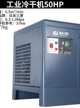 冷干机空压机冷冻式压缩空气干燥机日本进口工业级油水分离过滤器