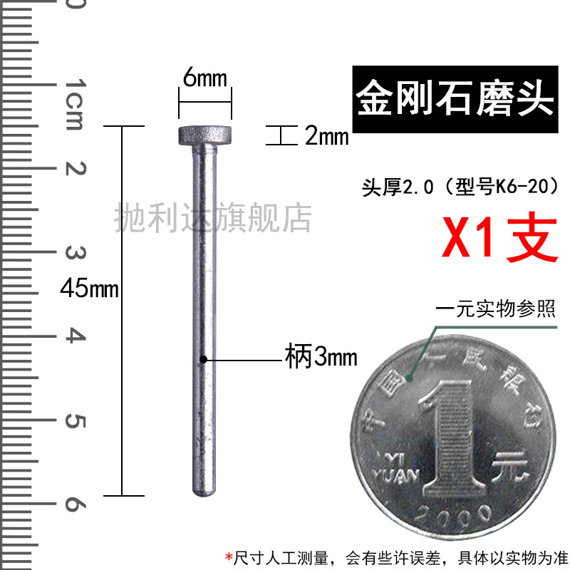 金刚石磨头T型合金砂轮模具玉石瓷砖沙铁切割片锯片开槽Y3mm柄K针 - 图0