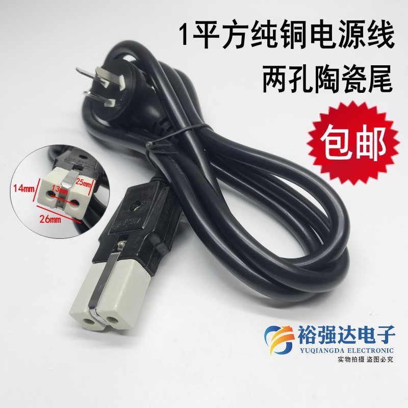 老式二孔电源g线加粗式电饭煲两口接头电源线电饭锅电线三插头 - 图1