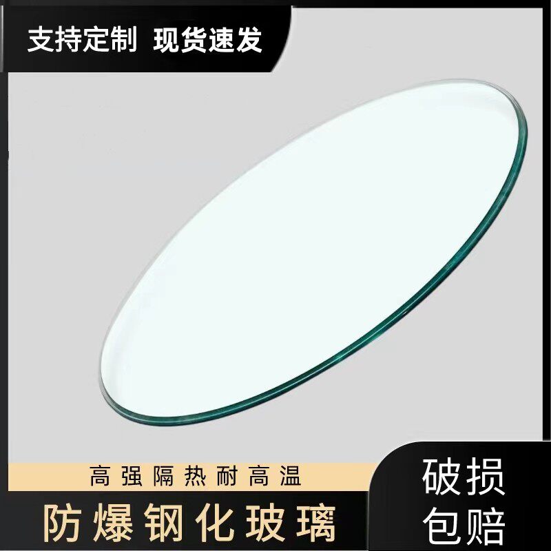 圆形钢化玻璃桌面2米2.2米2.3米2.6米茶几餐桌面酒店玻璃转盘台面,淘宝优惠券,粉丝福利购,淘宝优惠卷