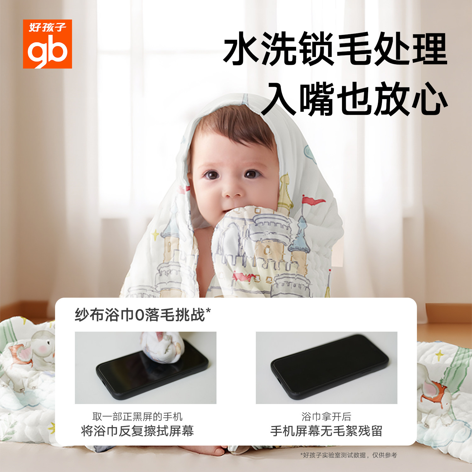 gb好孩子婴儿浴巾新生儿童6层纱布包巾超软全棉a类大包被宝宝抱被