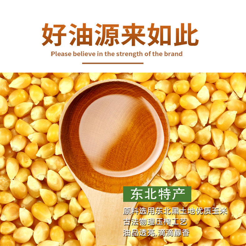 东北特产玉米油5升大桶非转基因一级物理压榨5L玉米胚芽油食用油,淘宝优惠券,粉丝福利购,淘宝优惠卷