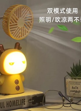 萌萌哒桌面小风扇可爱usb充电儿童便携带灯光大风力风扇夏季宿舍