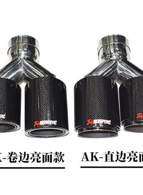 直销汽车通用排气管改装天蝎碳纤维AK直边黑蓝色亮面四出尾喉