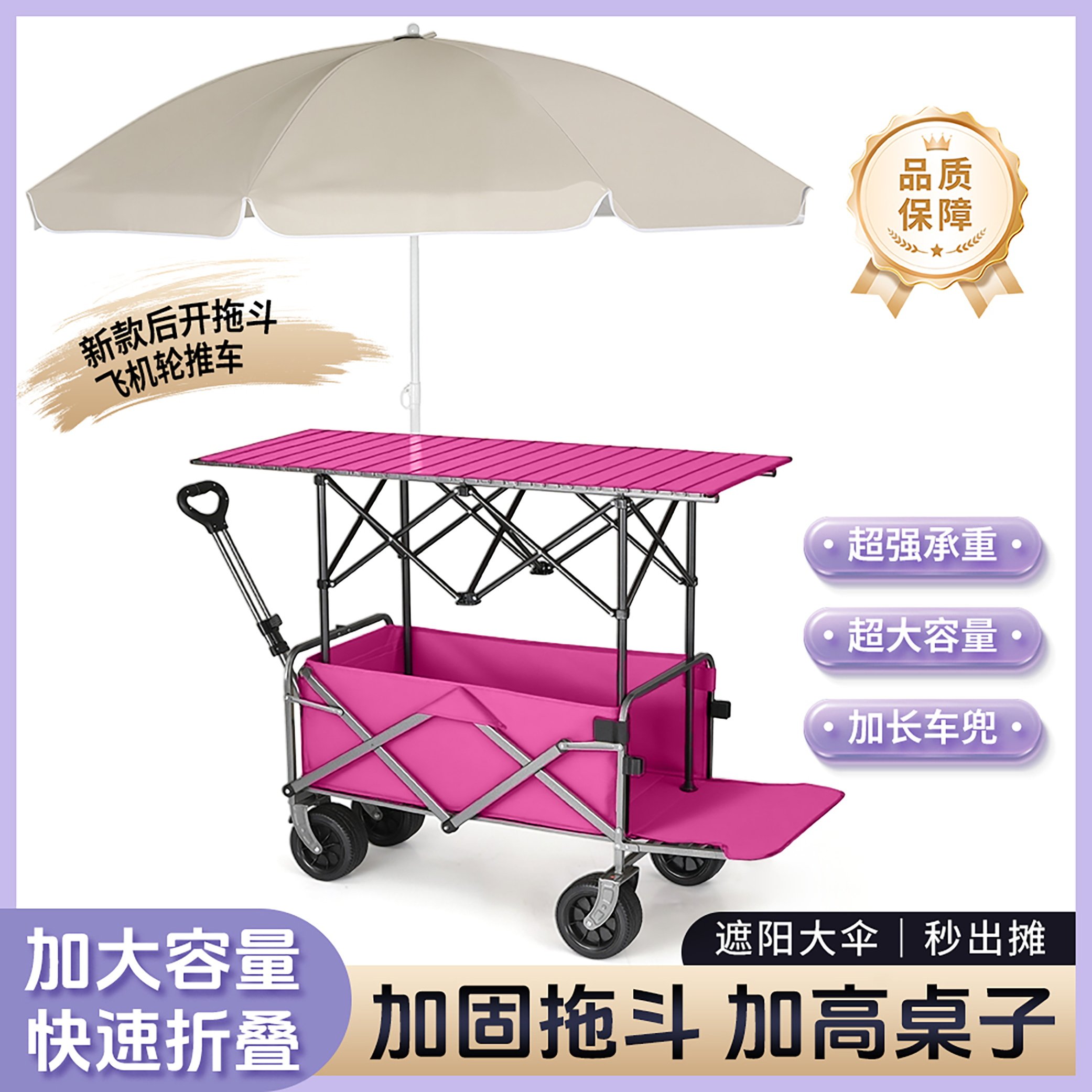 露营车摆摊小推车地摊升降桌烤肠户外营地车遮阳伞野餐拖车便捷式,淘宝优惠券,粉丝福利购,淘宝优惠卷