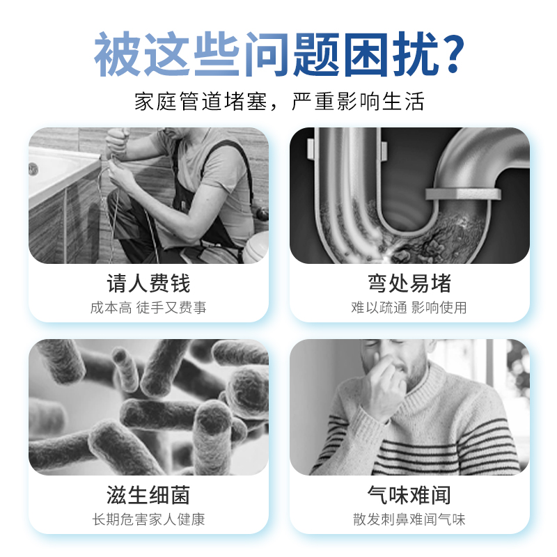 箭牌家居管道疏通剂速效强力溶解厕所马桶厨房下水道去油污防堵塞