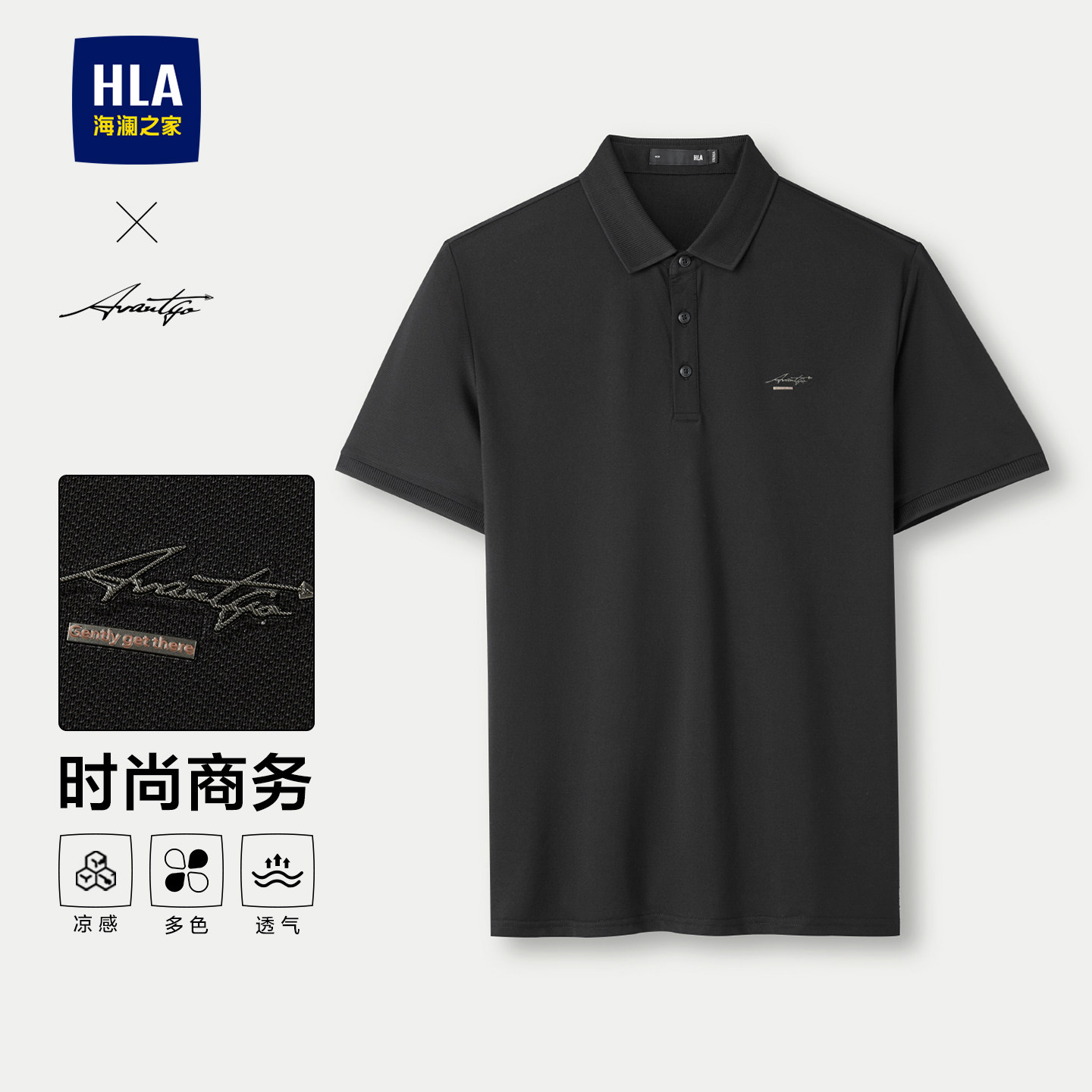 【海澜之家】轻商务男士短袖POLO衫