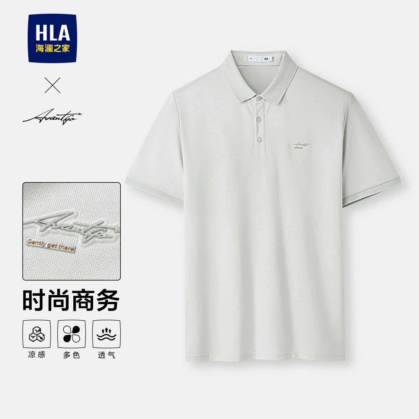 【海澜之家】轻商务男士短袖POLO衫