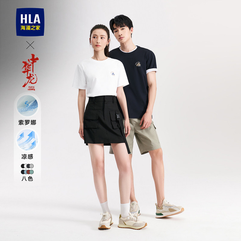 HLA/海澜之家中华龙短袖T恤春夏凉感针织撞色印花圆领舒适上衣男,淘宝优惠券,粉丝福利购,淘宝优惠卷