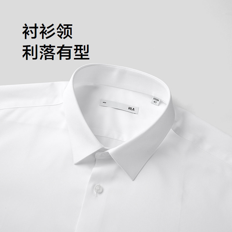 【海澜之家】防晒长袖正装衬衫