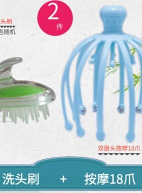 可拆装卸12爪头部按摩爪18珠抓头提取器八爪鱼经络梳