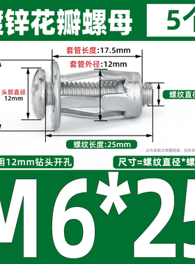 花瓣螺母膨胀螺丝中空壁虎塑料板空心铁皮汽车车牌照灯笼拉铆螺栓