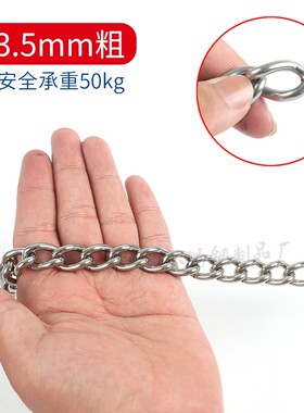 304不锈钢链无缝隙焊口焊接承重链 栓狗锁链挂广告牌细链条 扭链