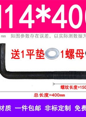 7字型地脚螺栓L型地脚螺丝预埋件螺栓M12M14M16M18M20M22M24M27