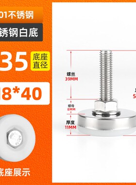 不锈钢可调脚家具脚垫地脚可调整脚杯桌椅调节脚螺丝支撑脚固定垫