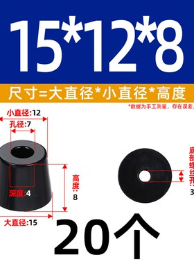 环保橡胶脚垫家具桌椅圆形橡胶减震垫锥形垫地板保护塑料机箱地脚