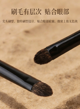 晚沫砚雪5支眼部细节套刷松鼠毛眼影晕染刷阴影修容沧州化妆刷