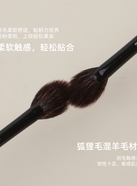 晚沫W82火苗扇形高光刷