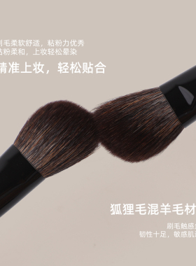 晚沫W69斜角修容刷局部提亮刷