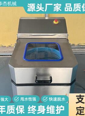 食堂菜馅离心式脱水机小吃油渣甩油机华杰厨房果蔬表面水分甩干